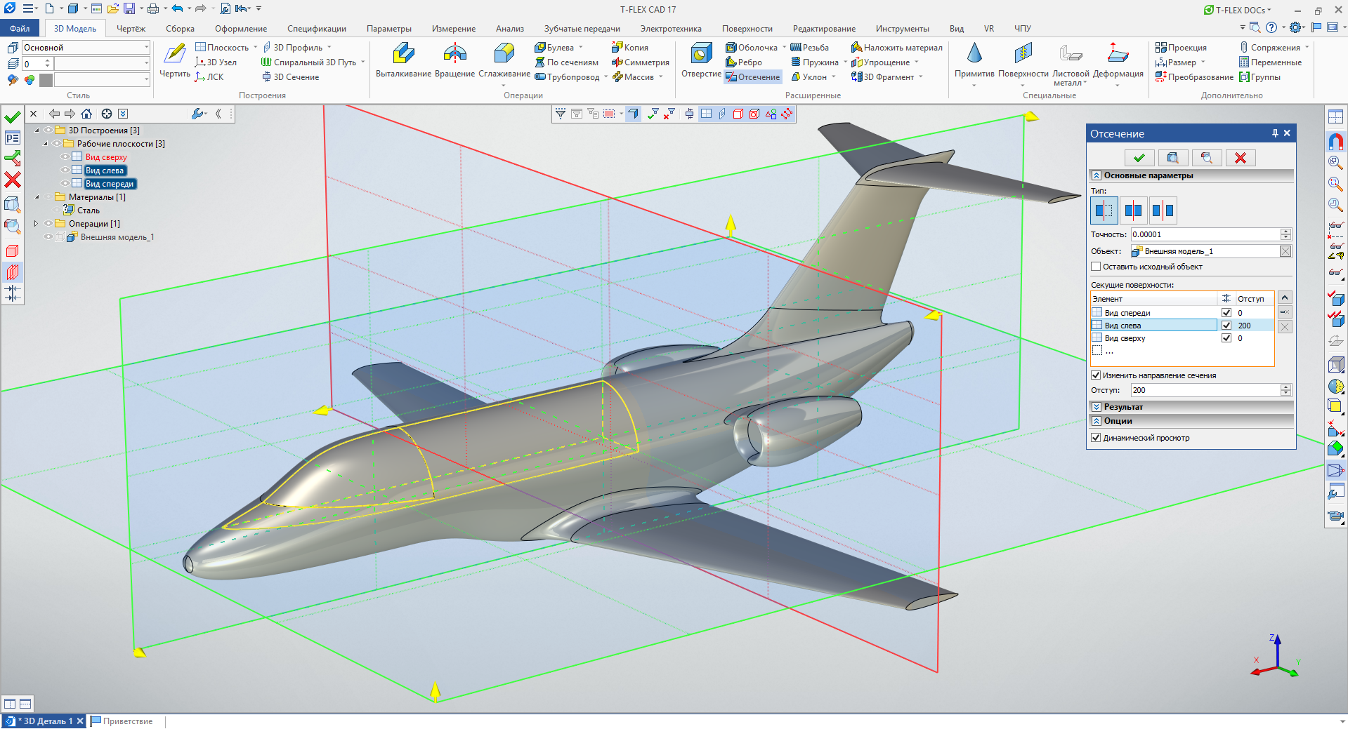 . 8      T-FLEX CAD 17