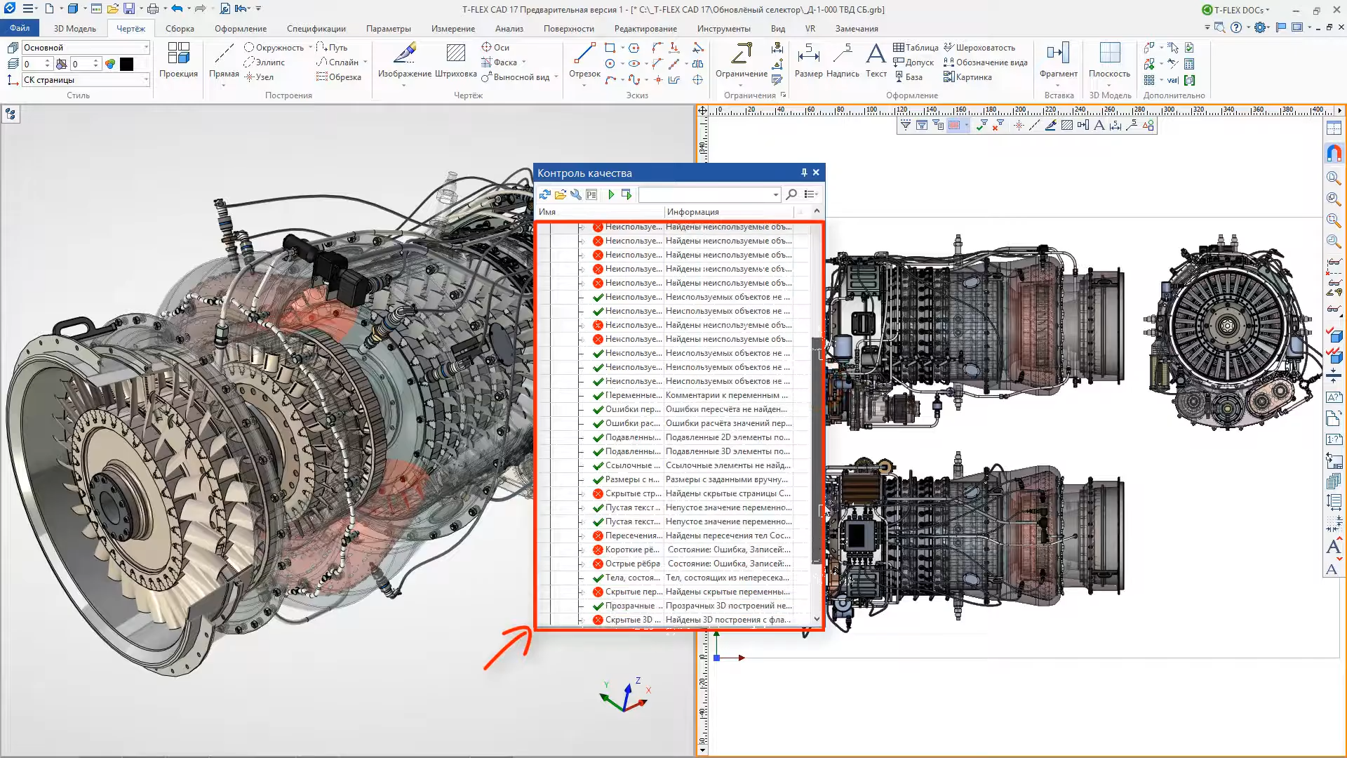    T-FLEX CAD 17