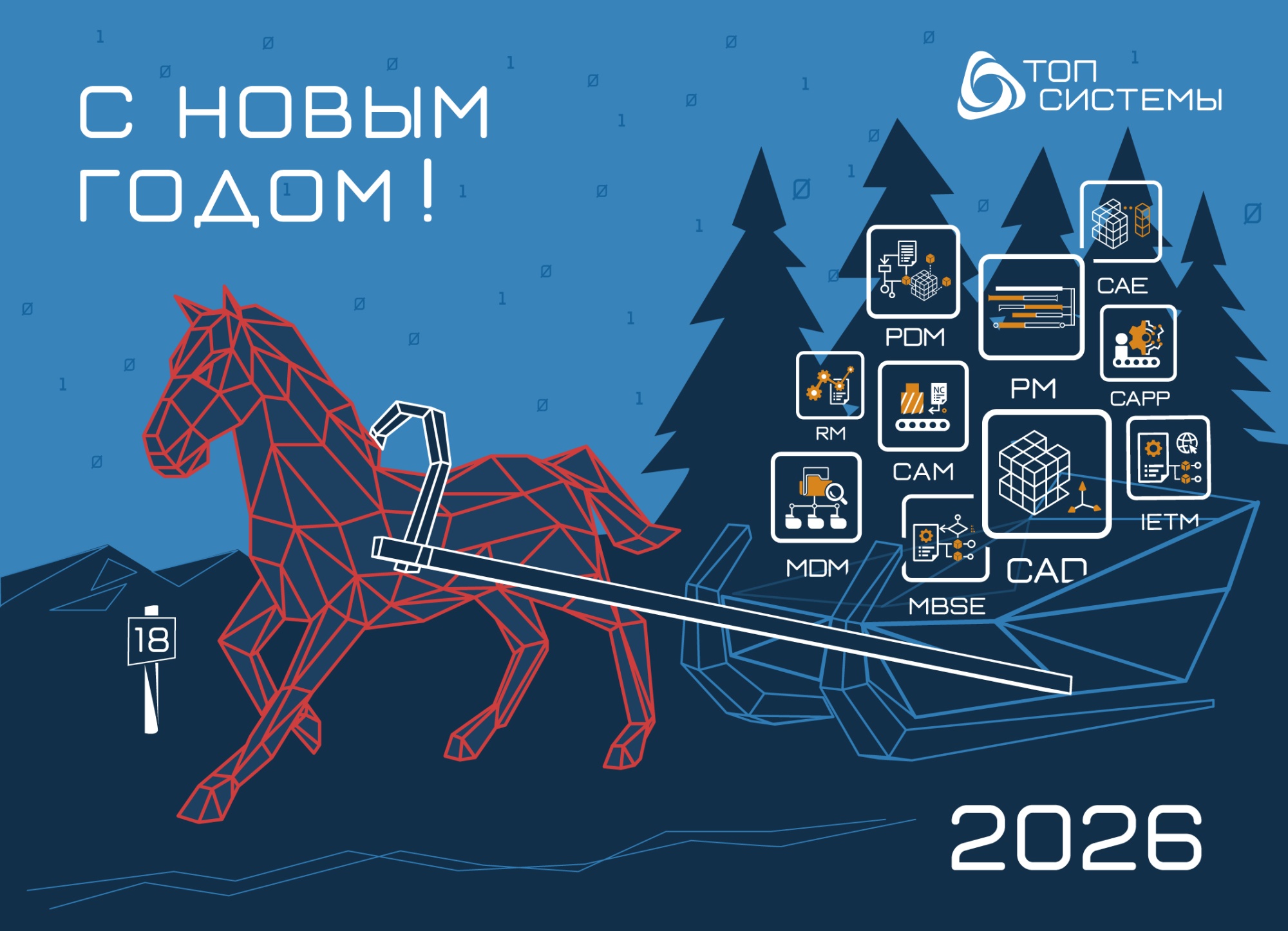 С Новым Годом 2026 С Новым Годом 2026