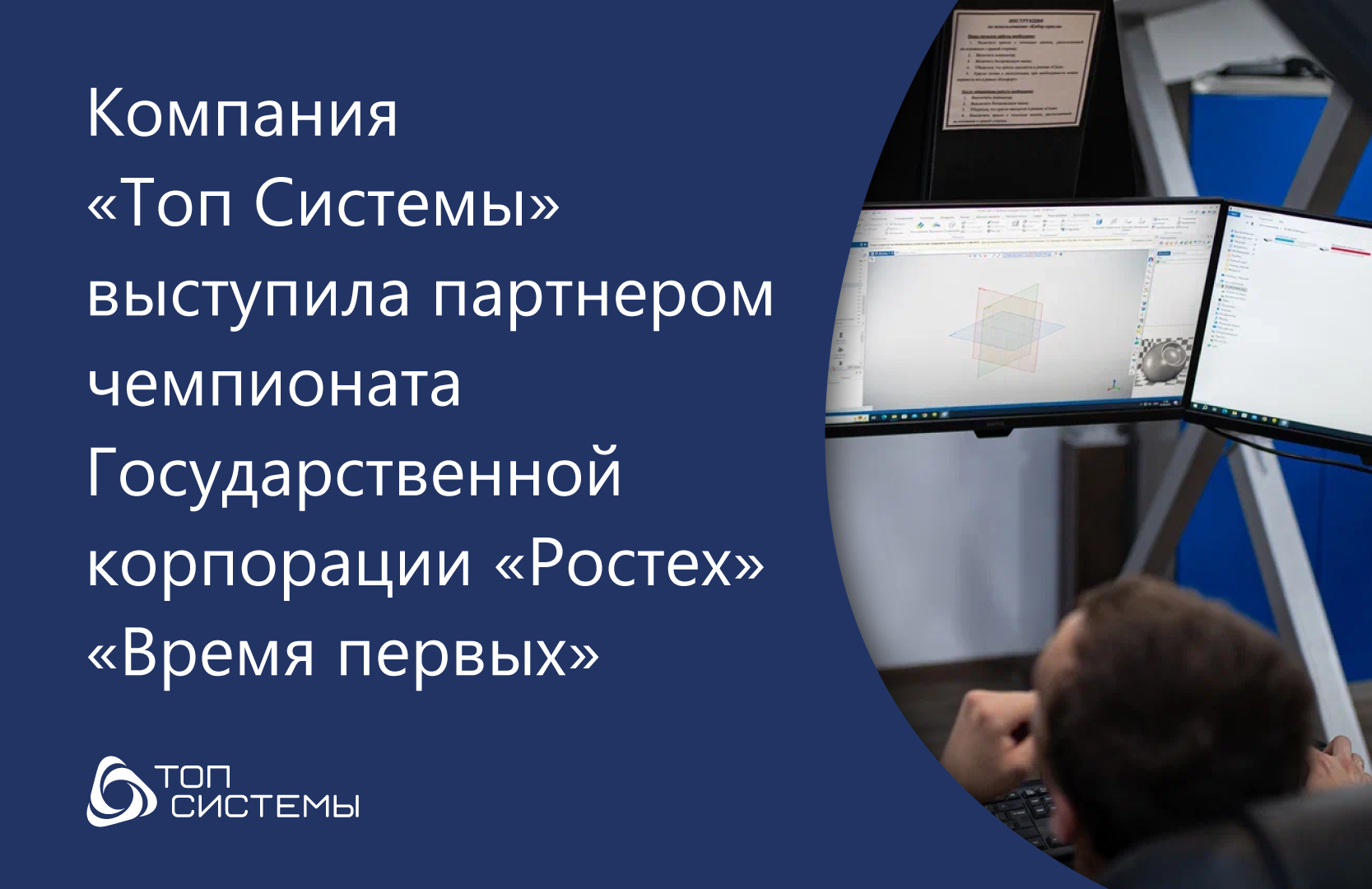 Время первых_1667х1080.png