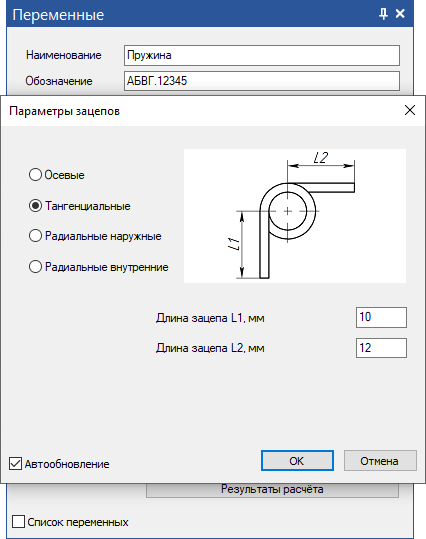 Определение конструктивных особенностей пружины