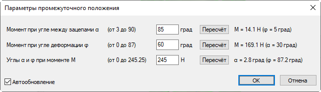 Определение промежуточного положения пружины