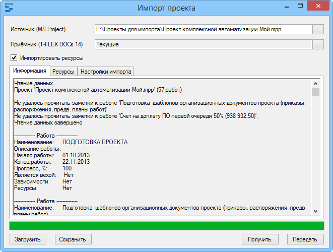 T-FLEX DOCs 14.1 -   MS Project 1