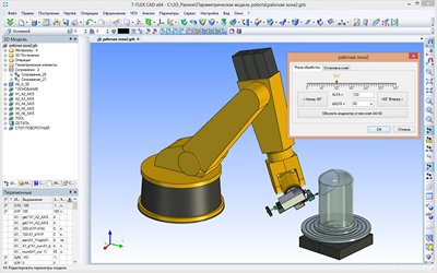  off-line   KUKA   T-FLEX CAD