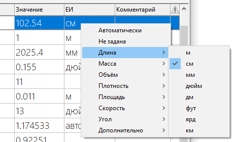 Как выбрать д3. Как задать единицы измерения в t-Flex. Где в сивл3д выбрать единицы.