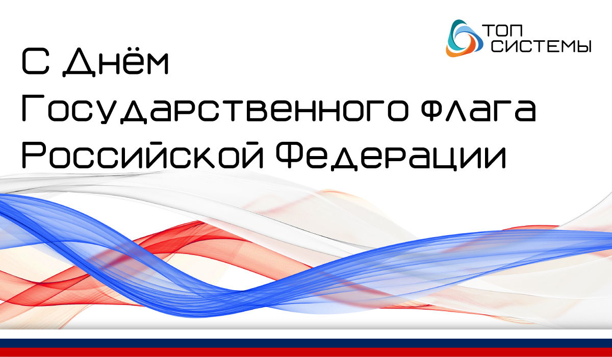 День РФ_1200x700.png