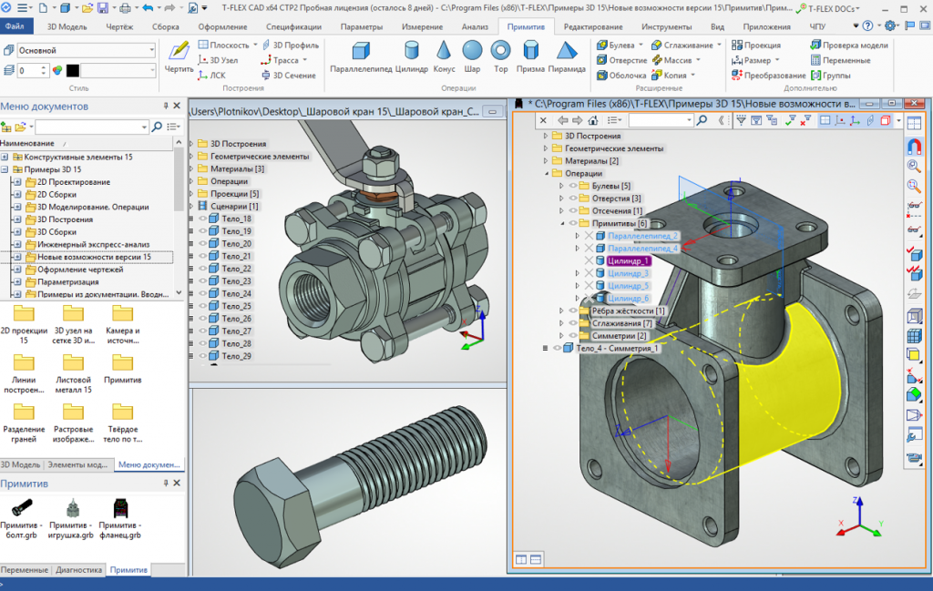   T-FLEX CAD 15